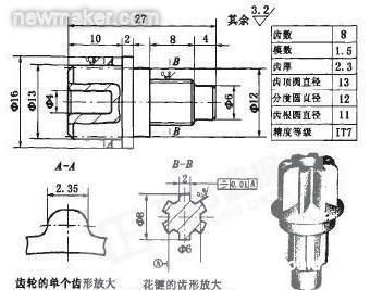 小齒輪件的成形工藝及模具設計